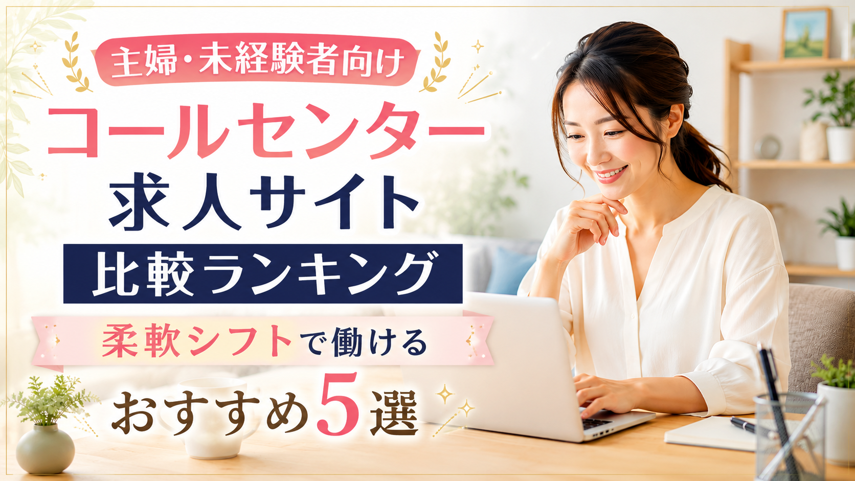 コールセンタープルル