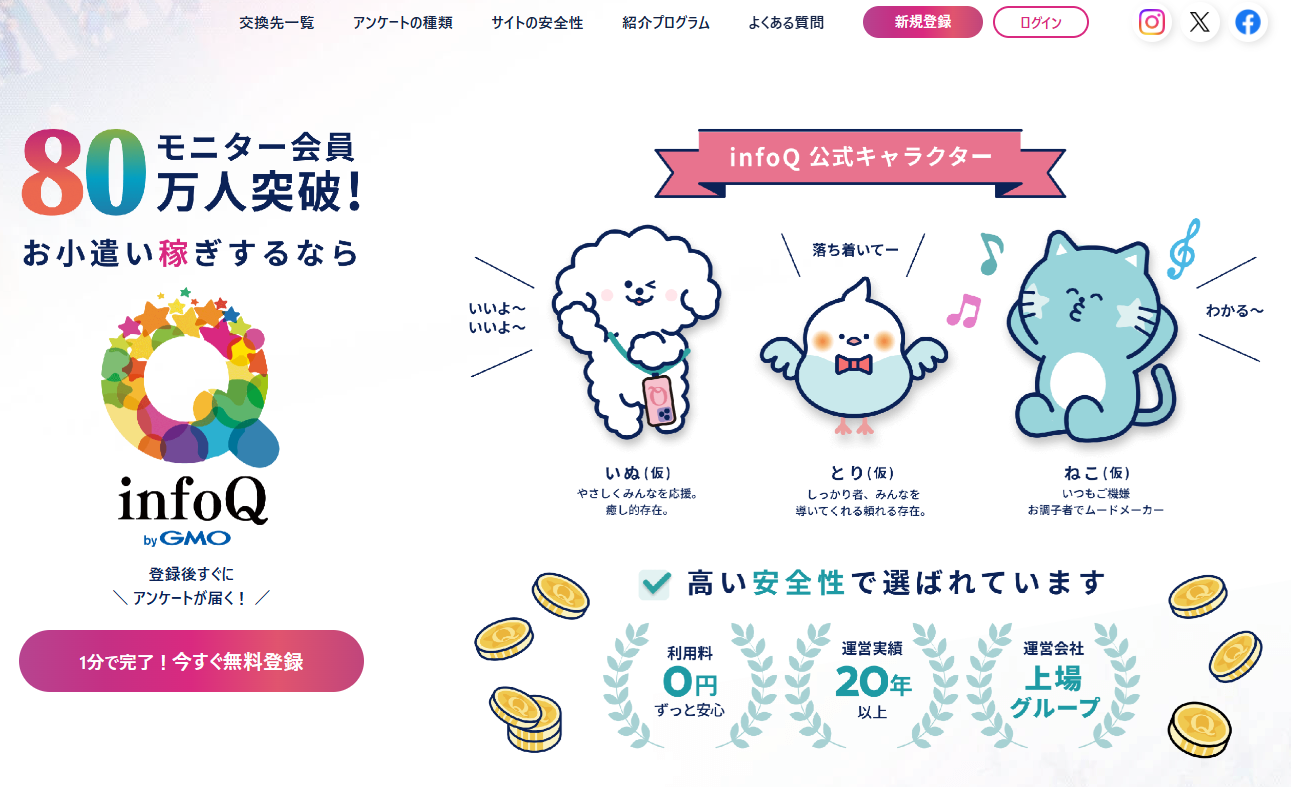 infoQ