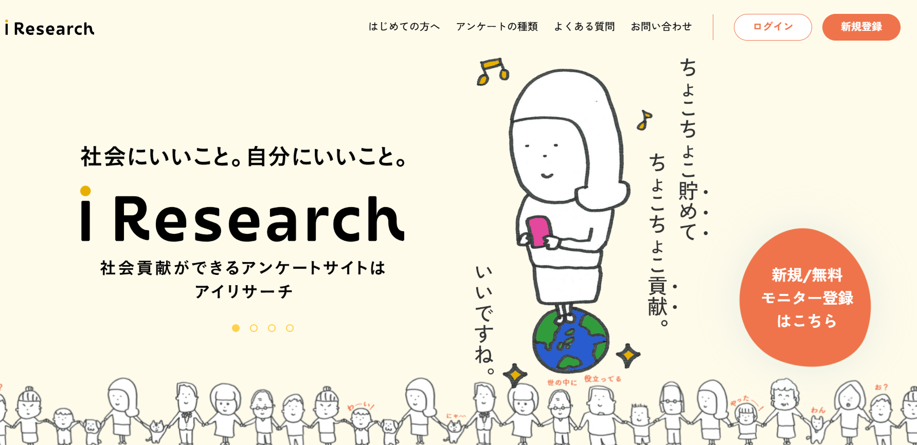 アイリサーチ