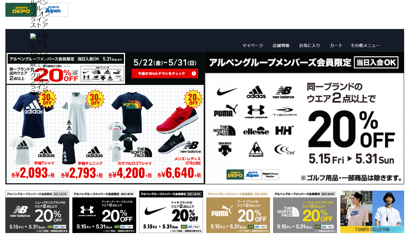 スポーツデポ