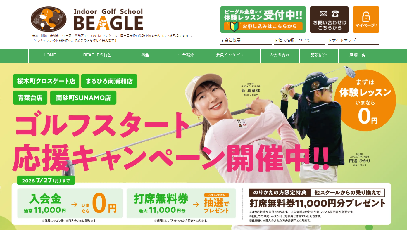 ビーグル