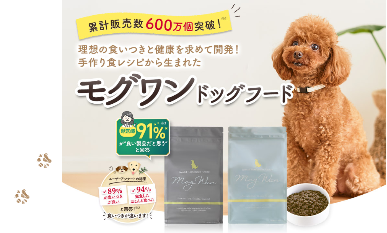 モグワン
