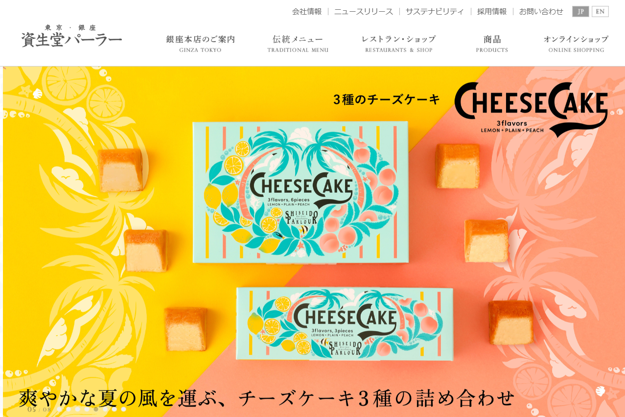 資生堂パーラー