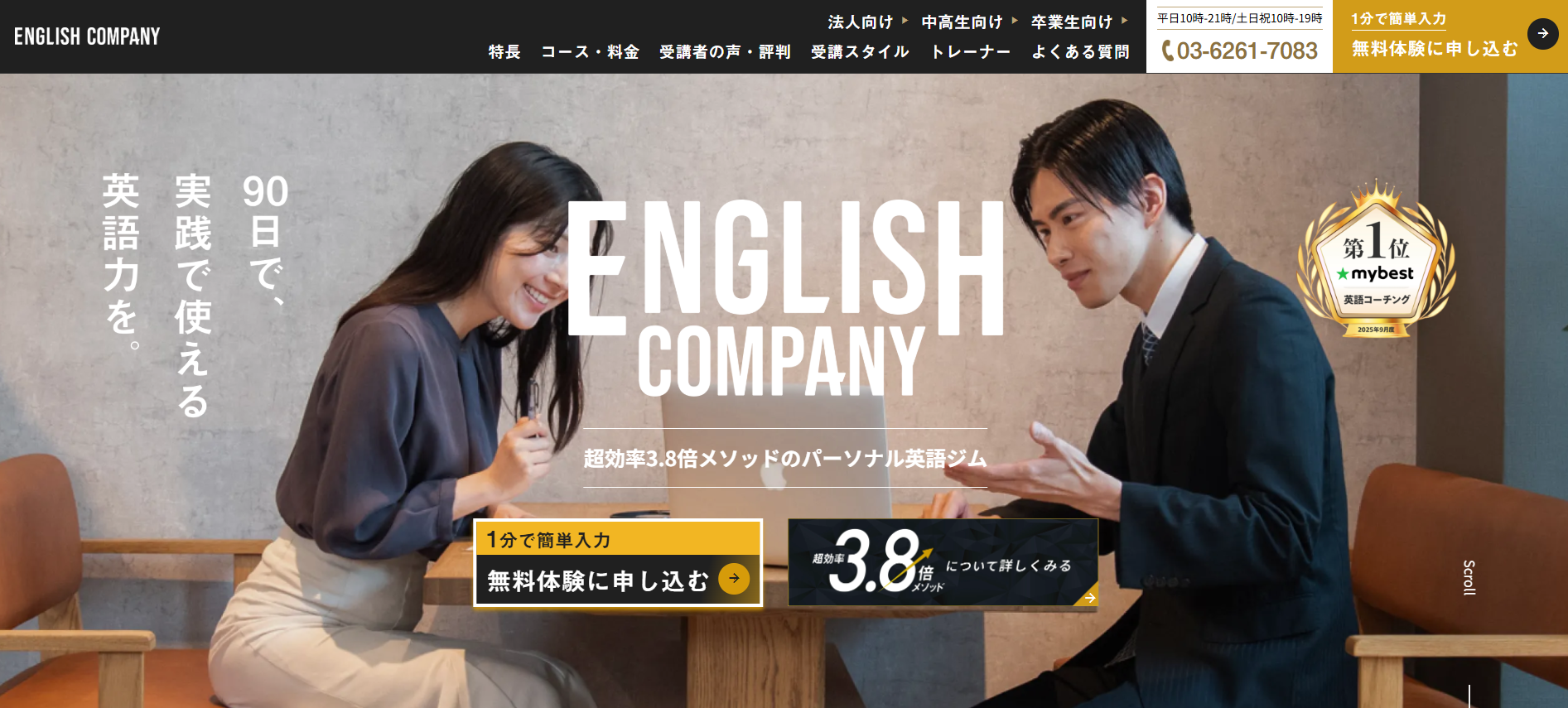 ENGLISH COMPANY