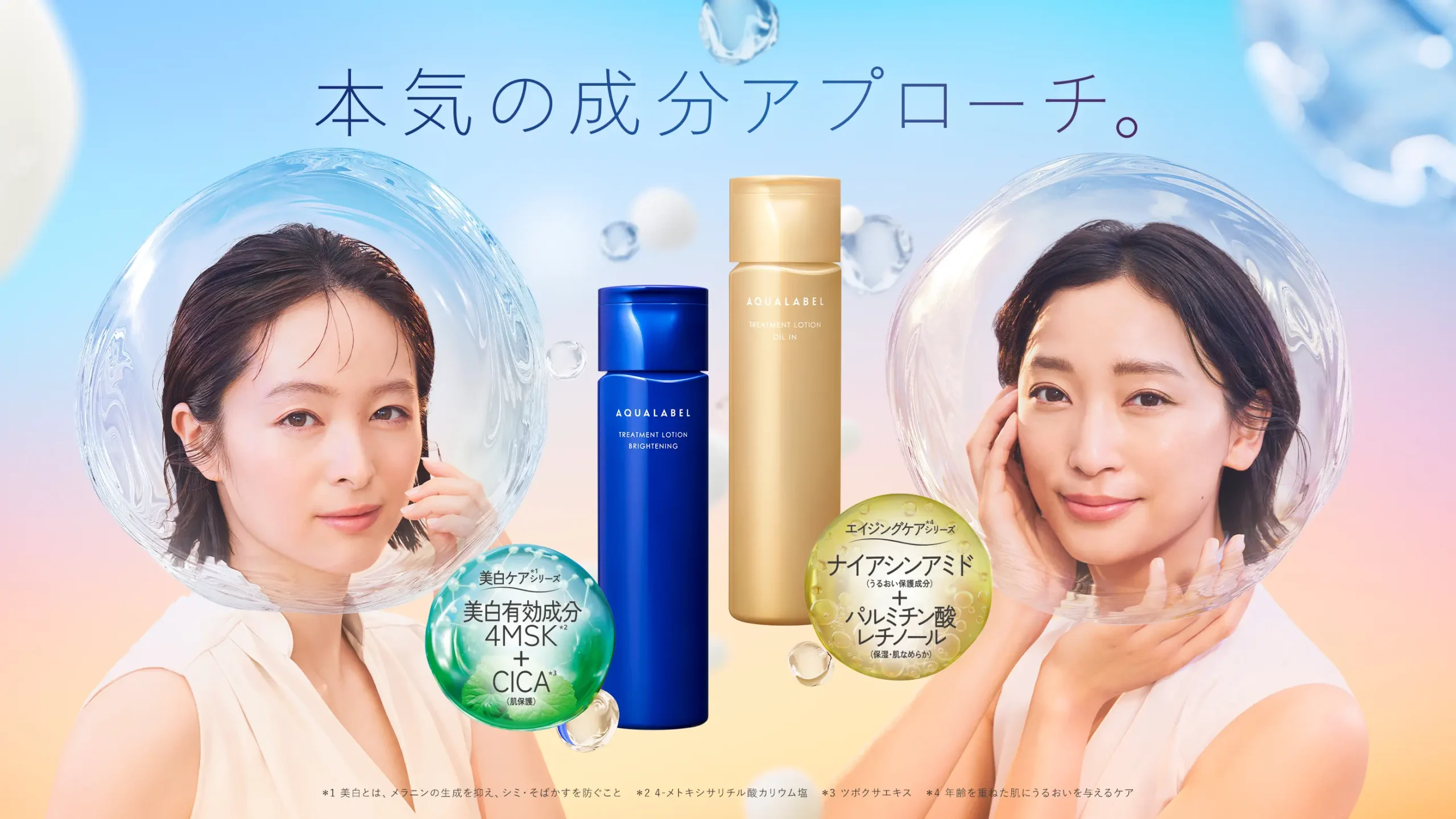 アクラレーベル