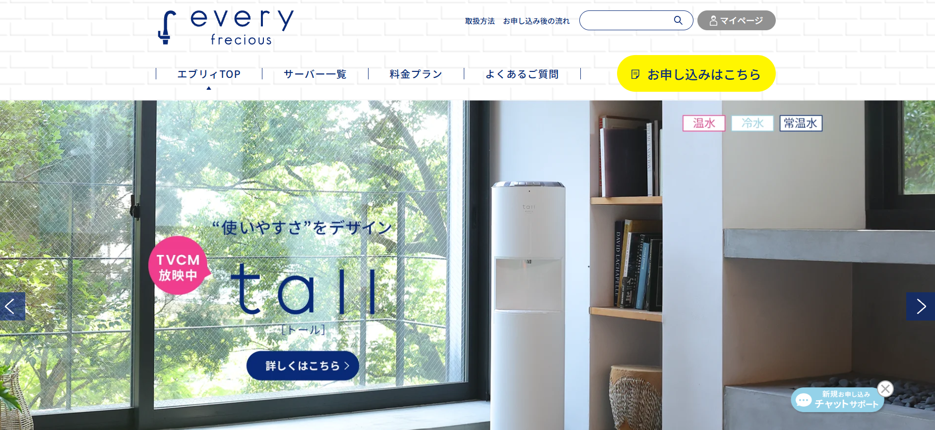 エブリフレシャス