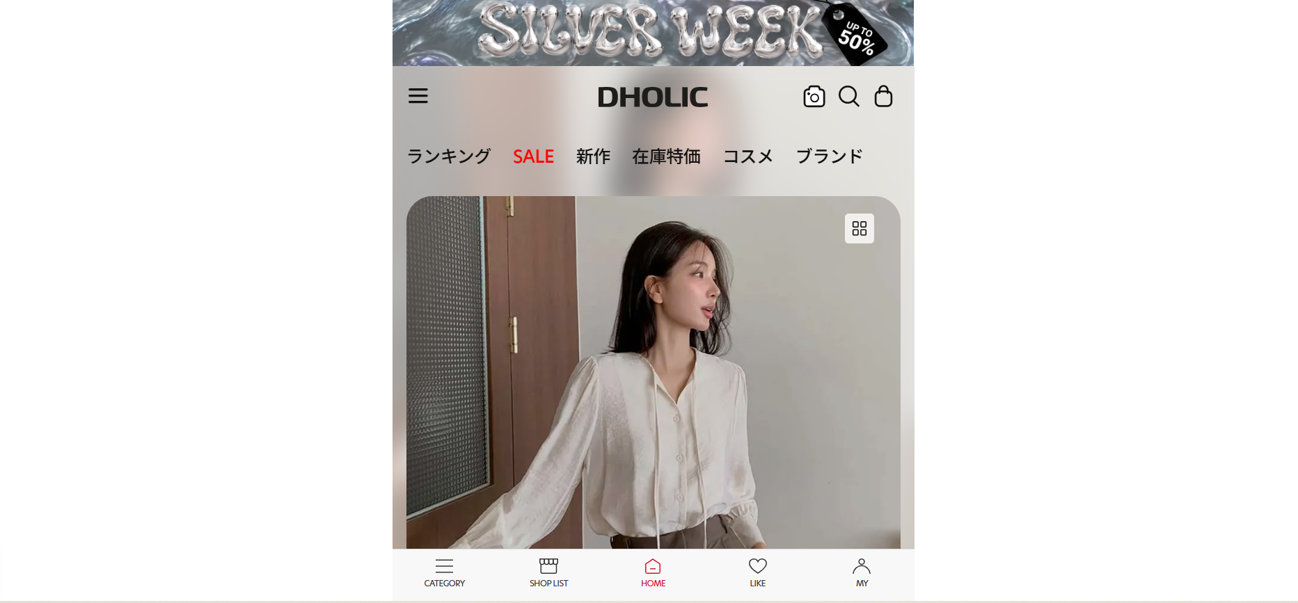 DHOLIC