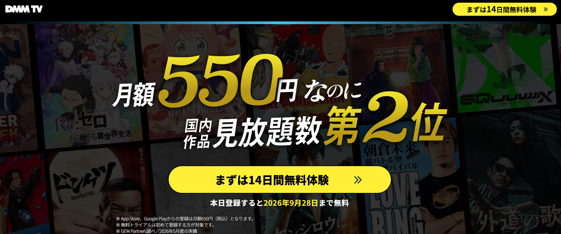 DMMTV