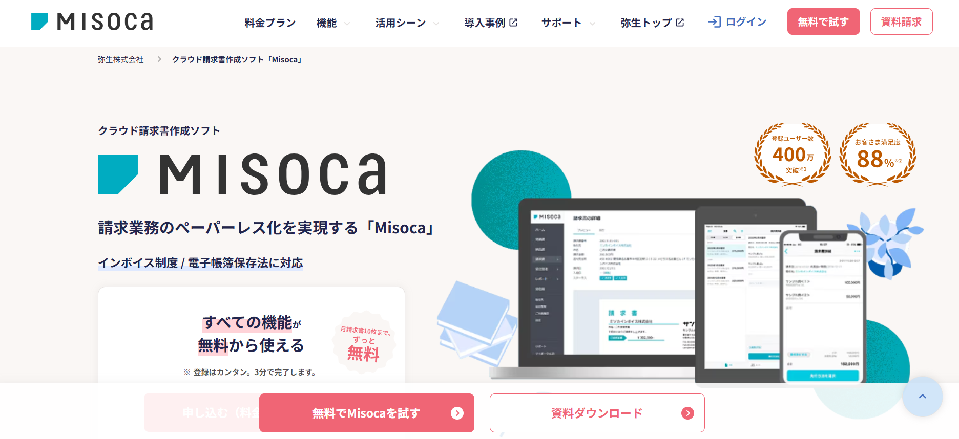 MISOCA