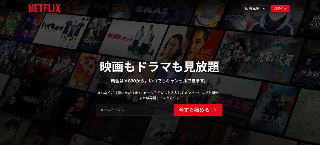 NETFLIX
