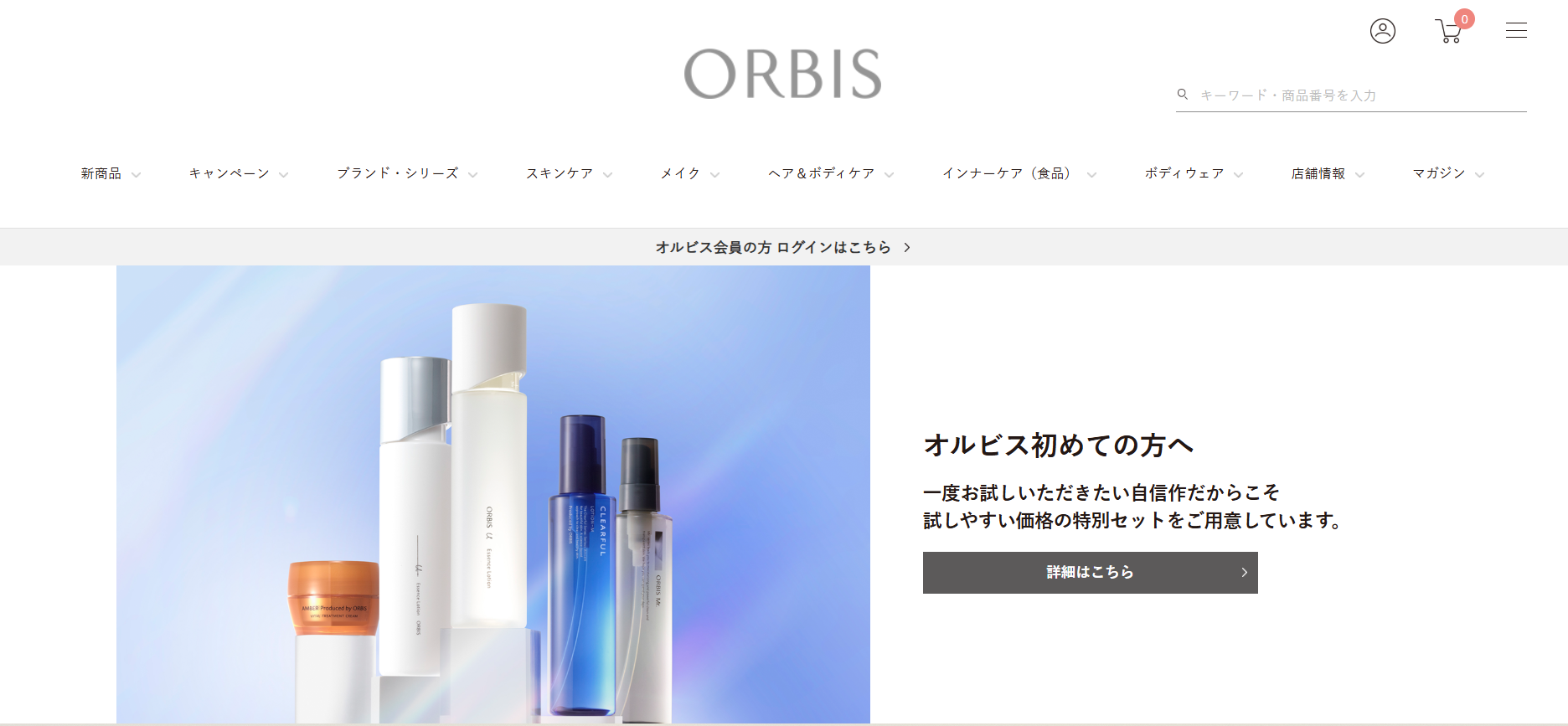 ORBIS