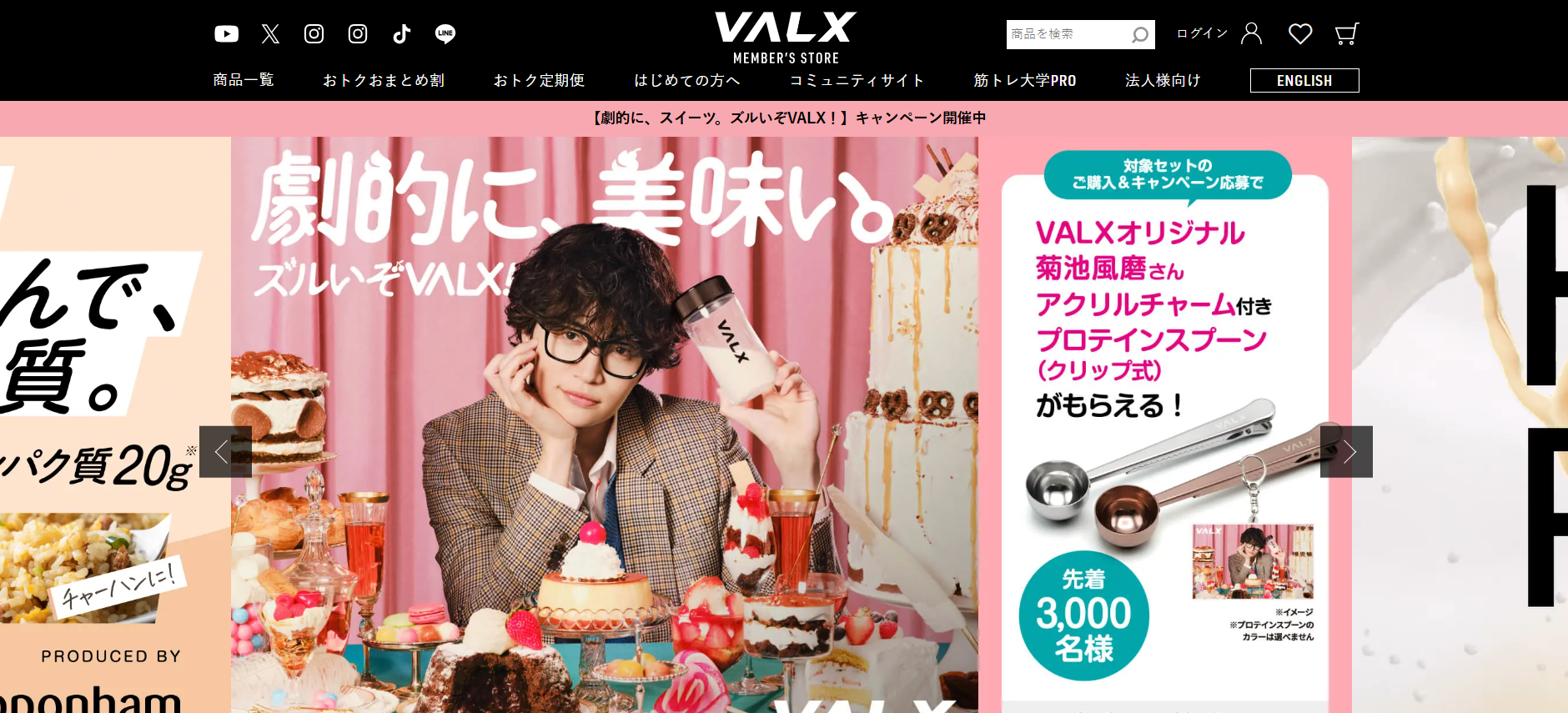 VALX