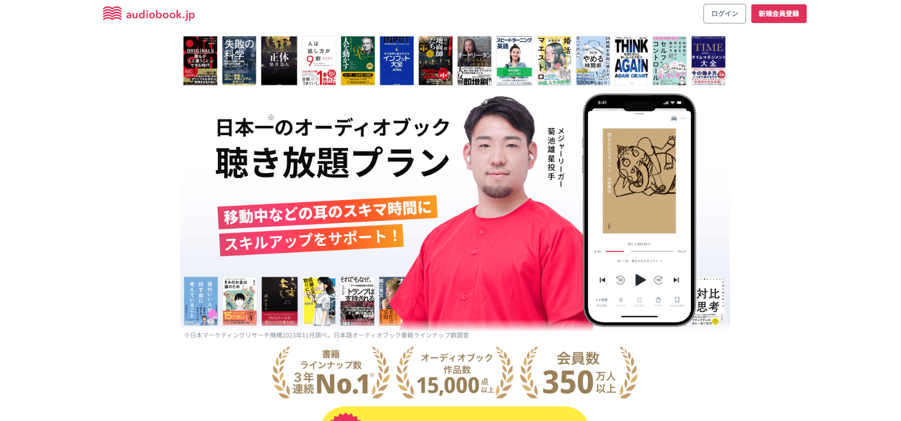 audiobook