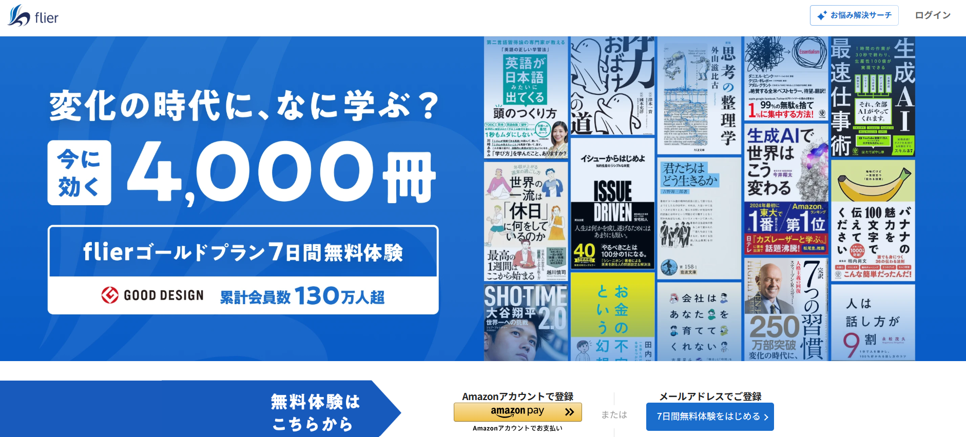 flier