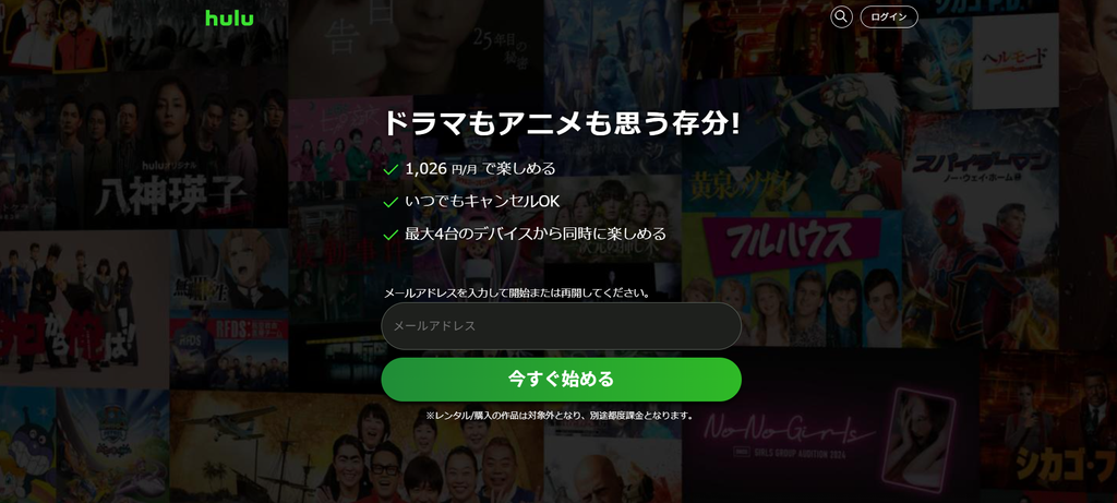hulu