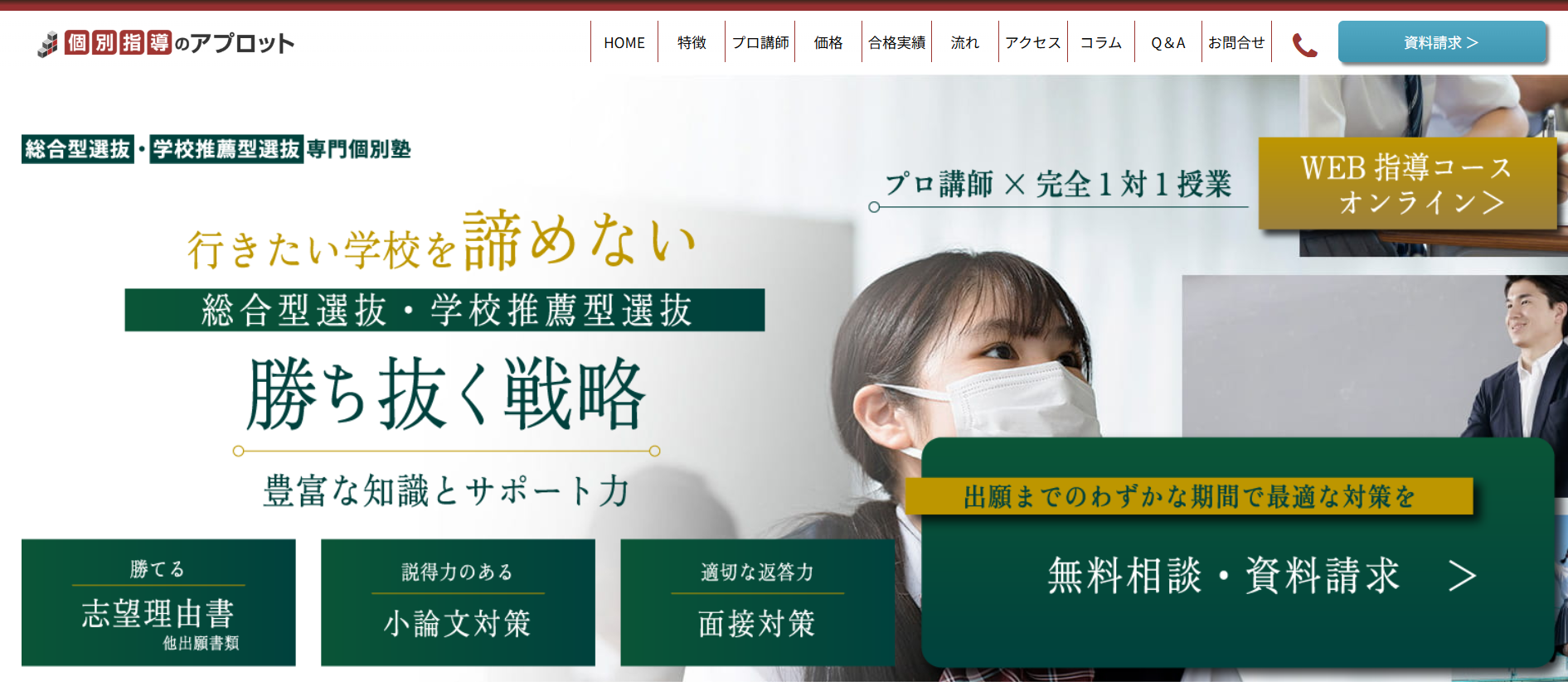 アプロット