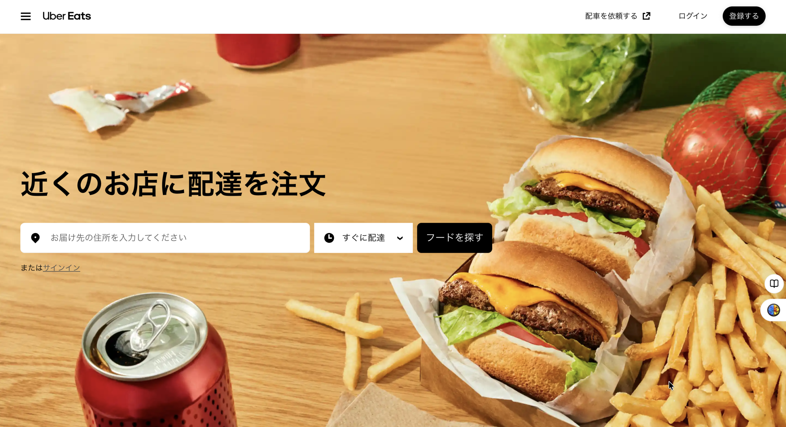 Uber Eats