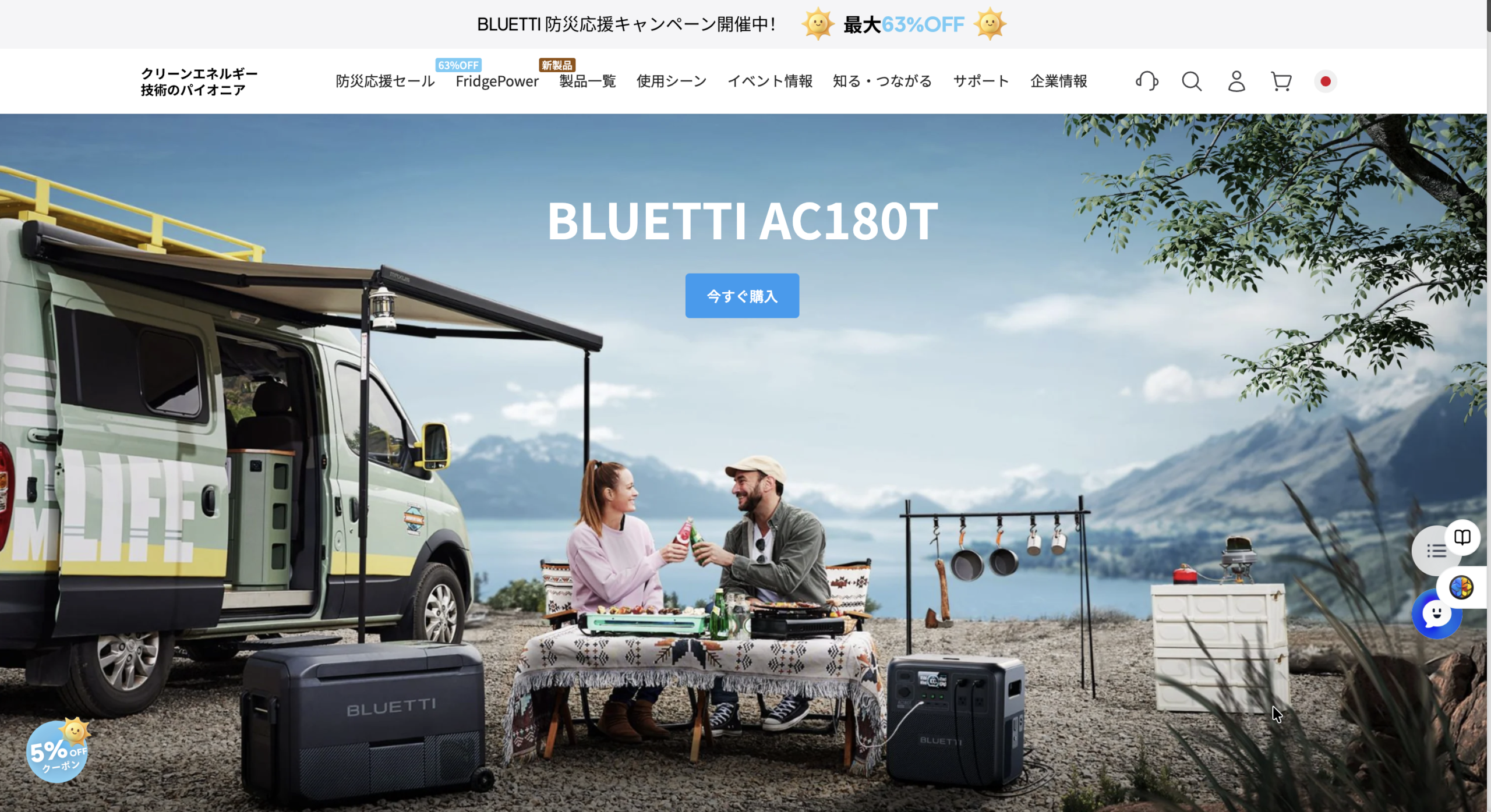 BLUETTI AC180T