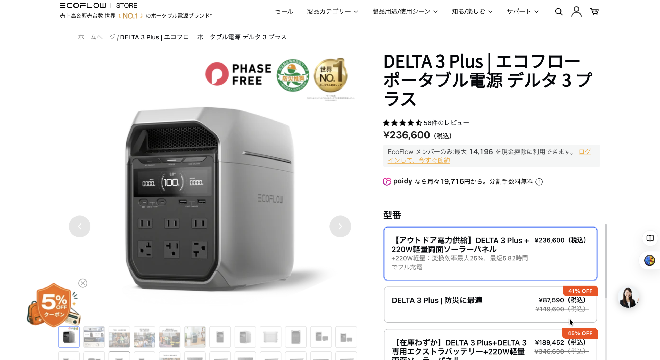 DELTA 3 Plus