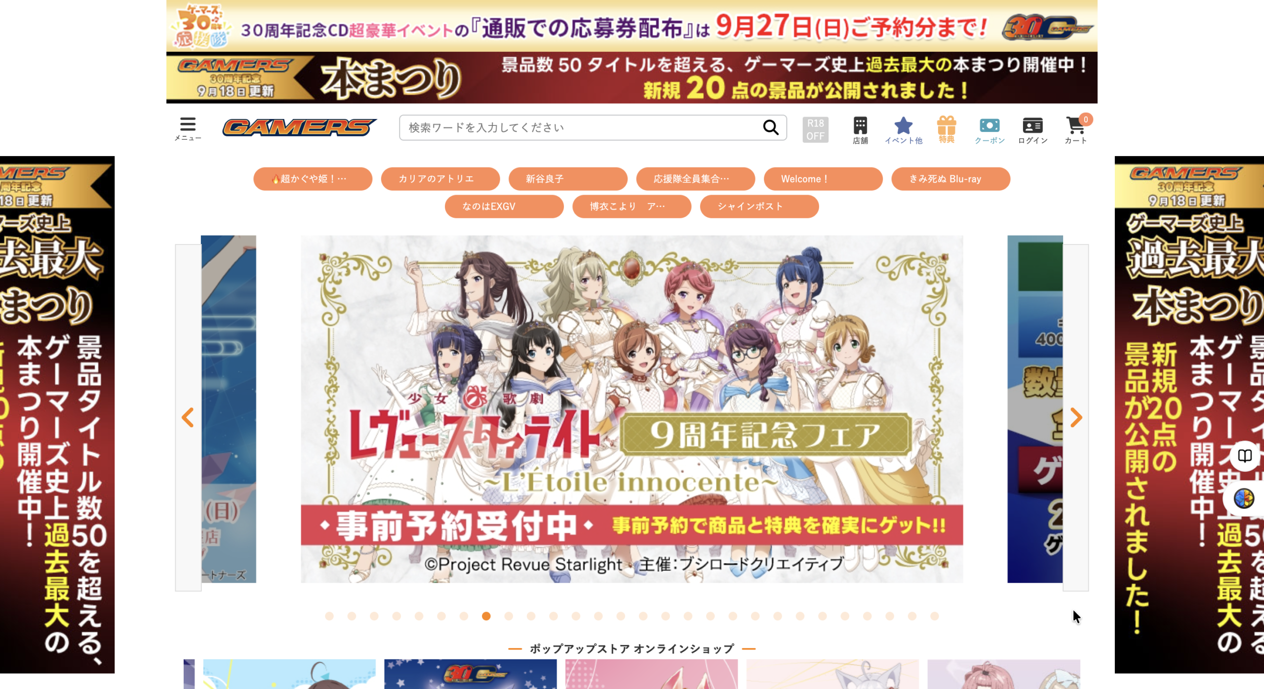 ゲーマーズ
