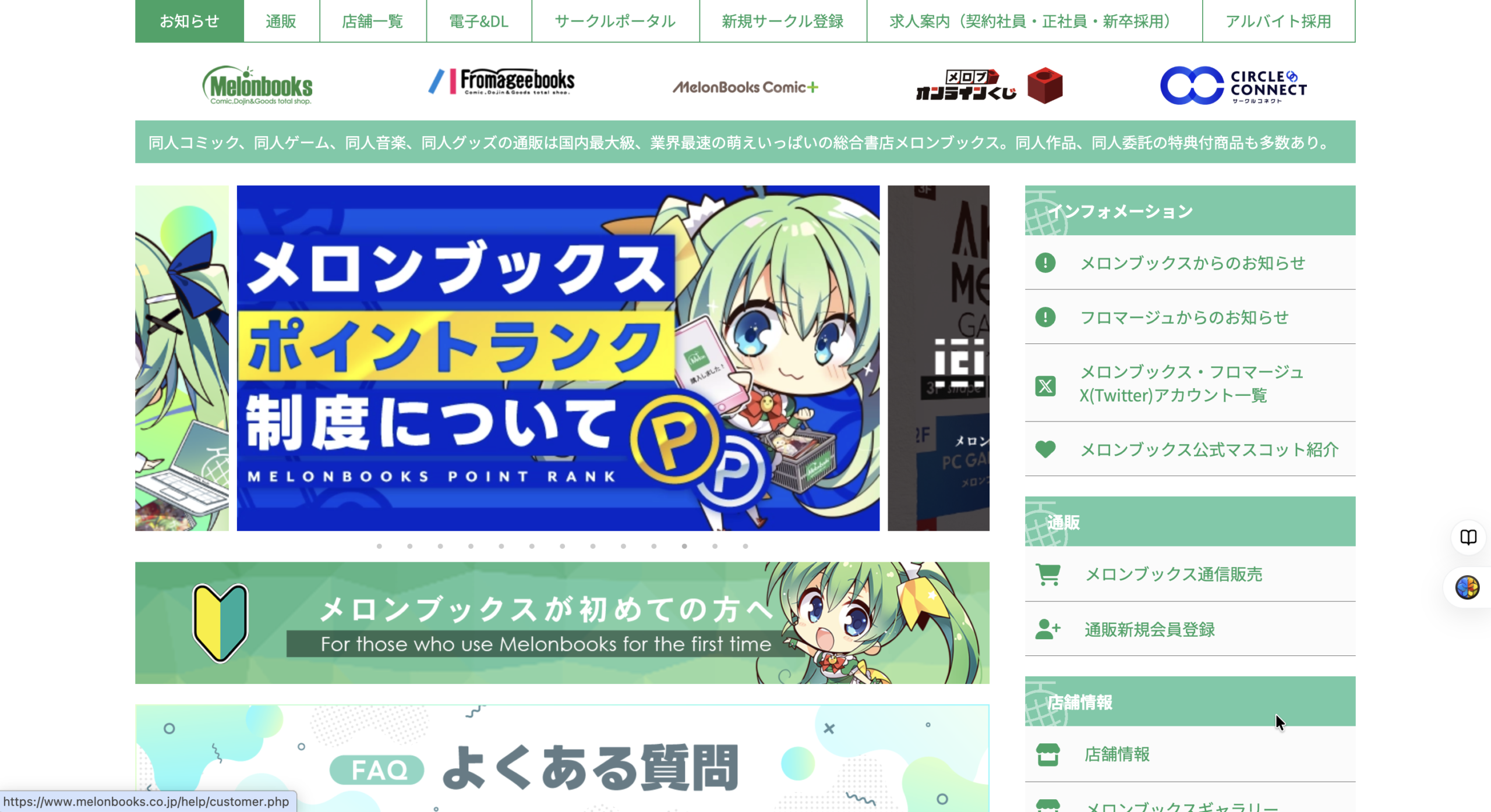 メロンブックス