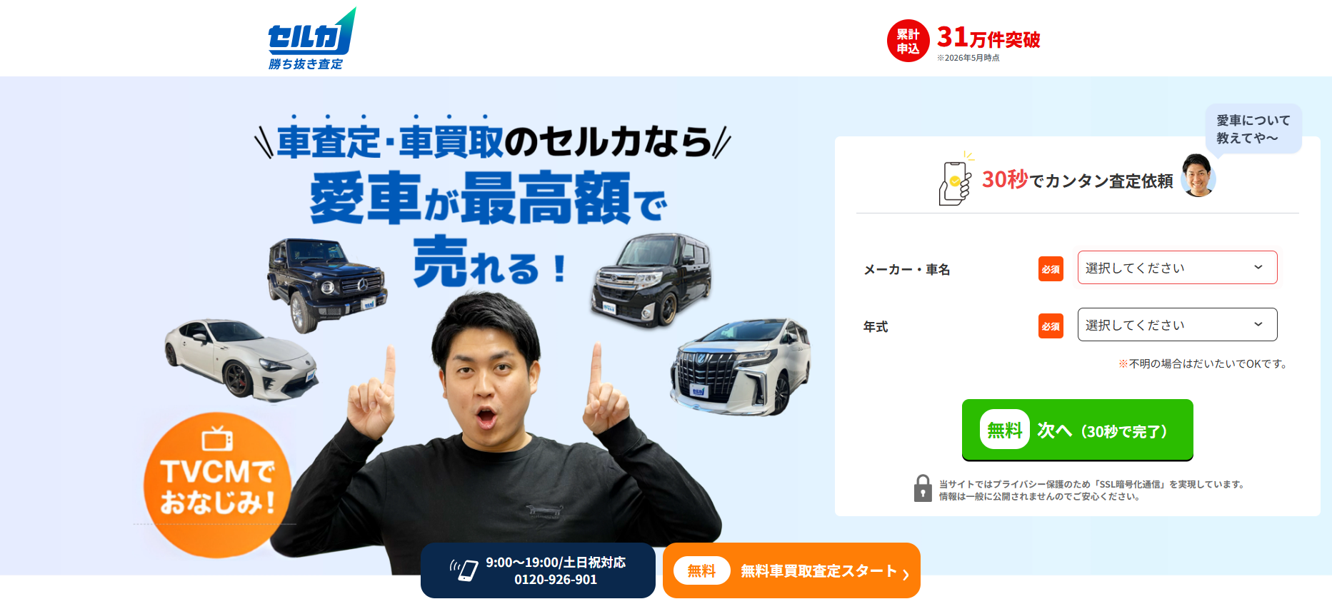 セルカ